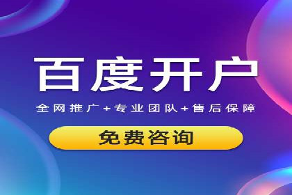 竞价开户的转化率提升秘诀揭秘